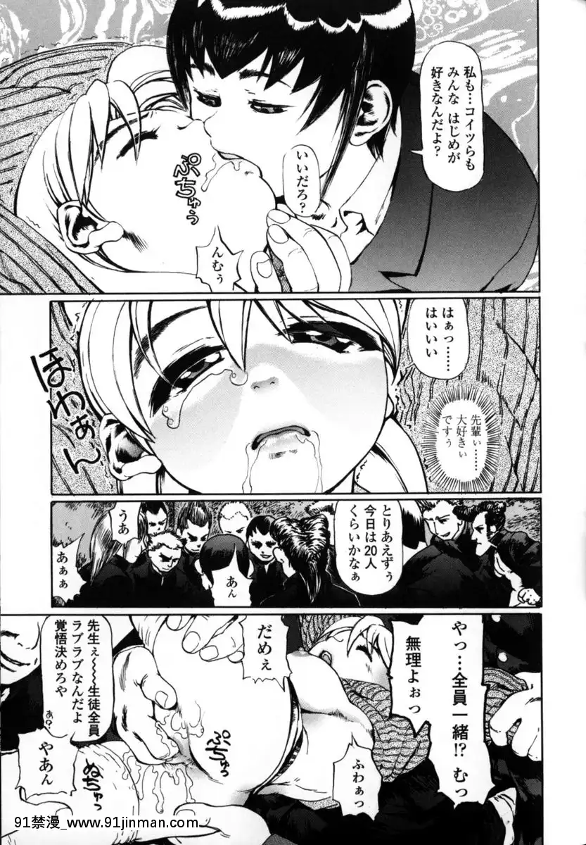 [長谷円]先生だって女なの[美漫 h漫]