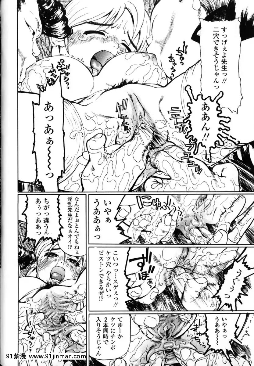 [長谷円]先生だって女なの[美漫 h漫]