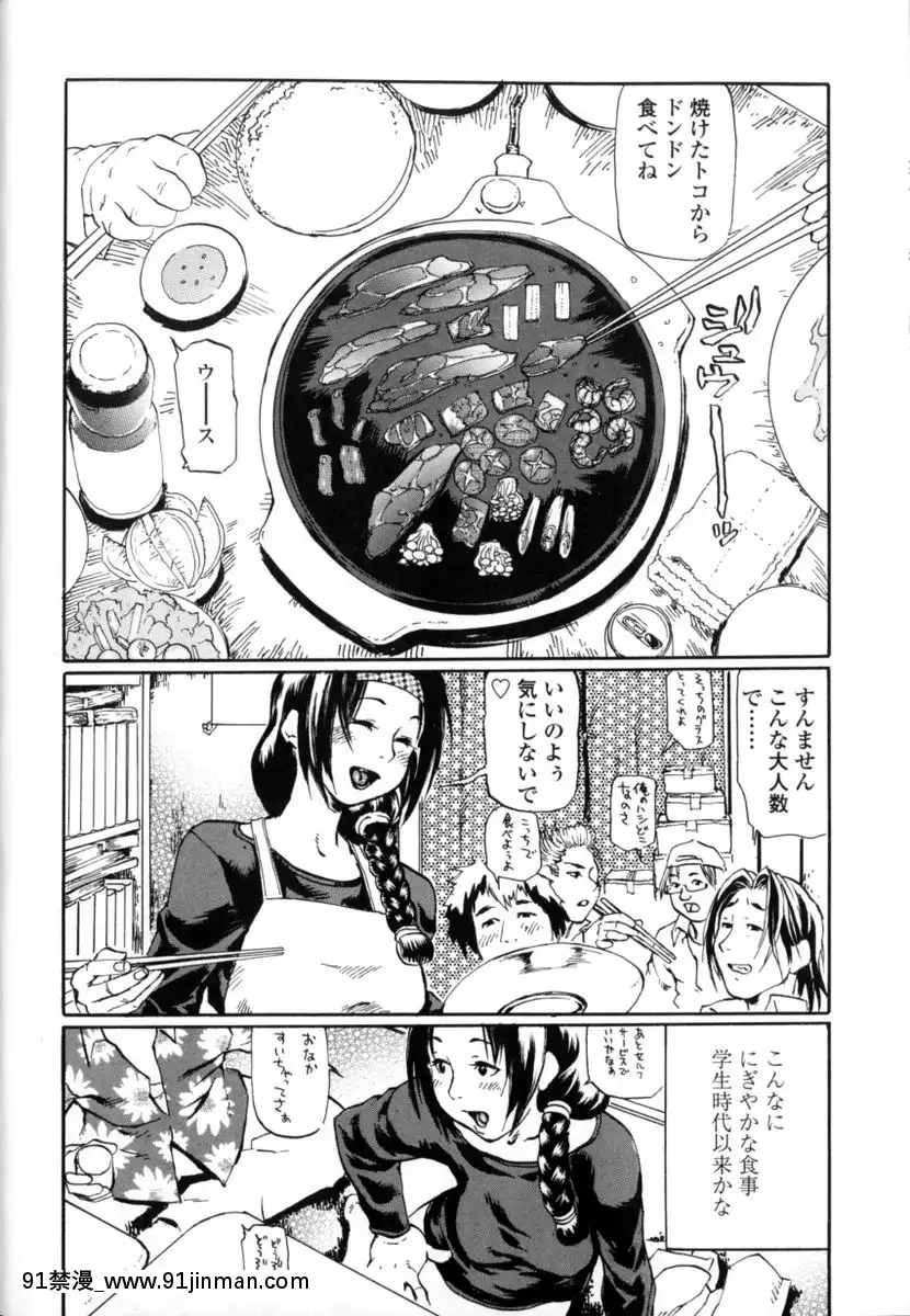 [長谷円]先生だって女なの[美漫 h漫]