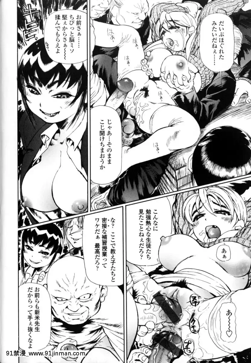 [長谷円]先生だって女なの[美漫 h漫]