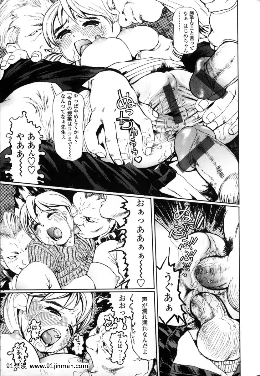 [長谷円]先生だって女なの[美漫 h漫]