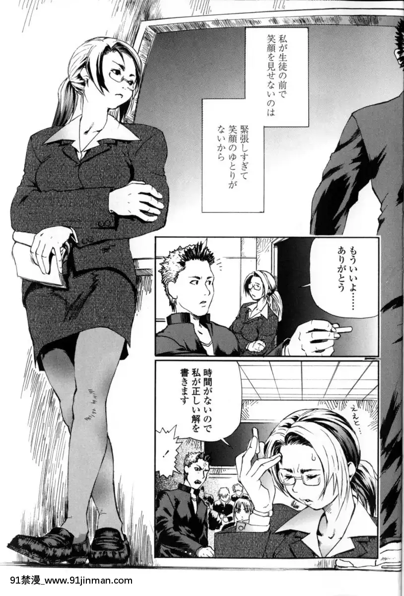 [長谷円]先生だって女なの[美漫 h漫]