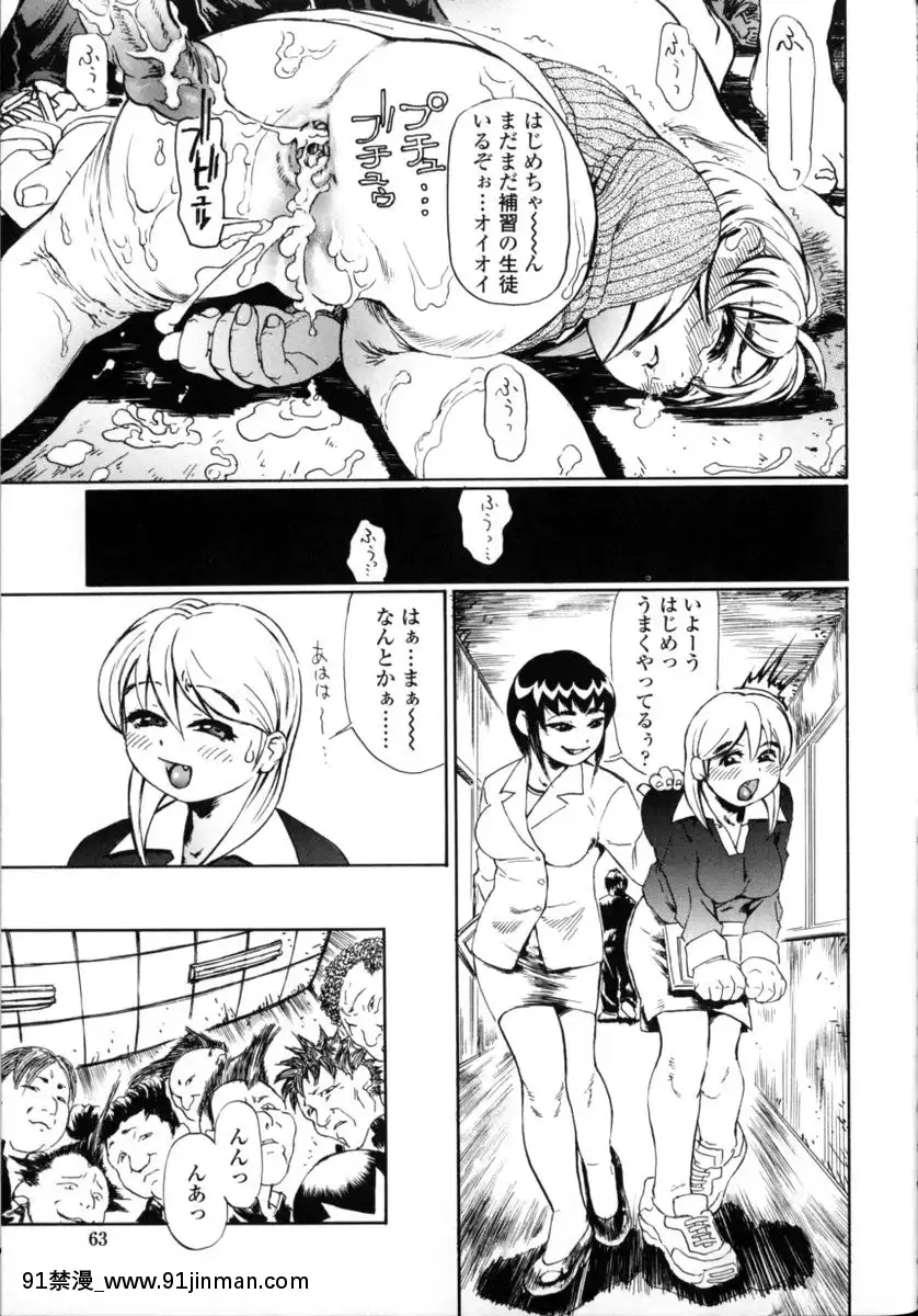[長谷円]先生だって女なの[美漫 h漫]