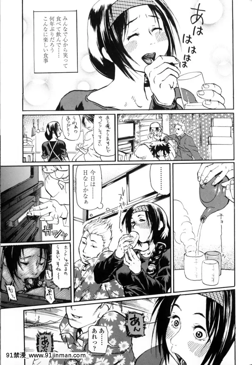 [長谷円]先生だって女なの[美漫 h漫]