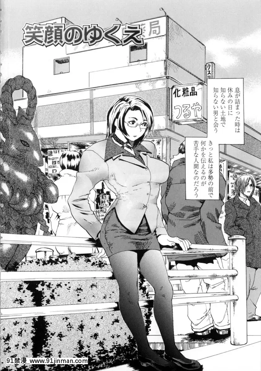 [長谷円]先生だって女なの[美漫 h漫]