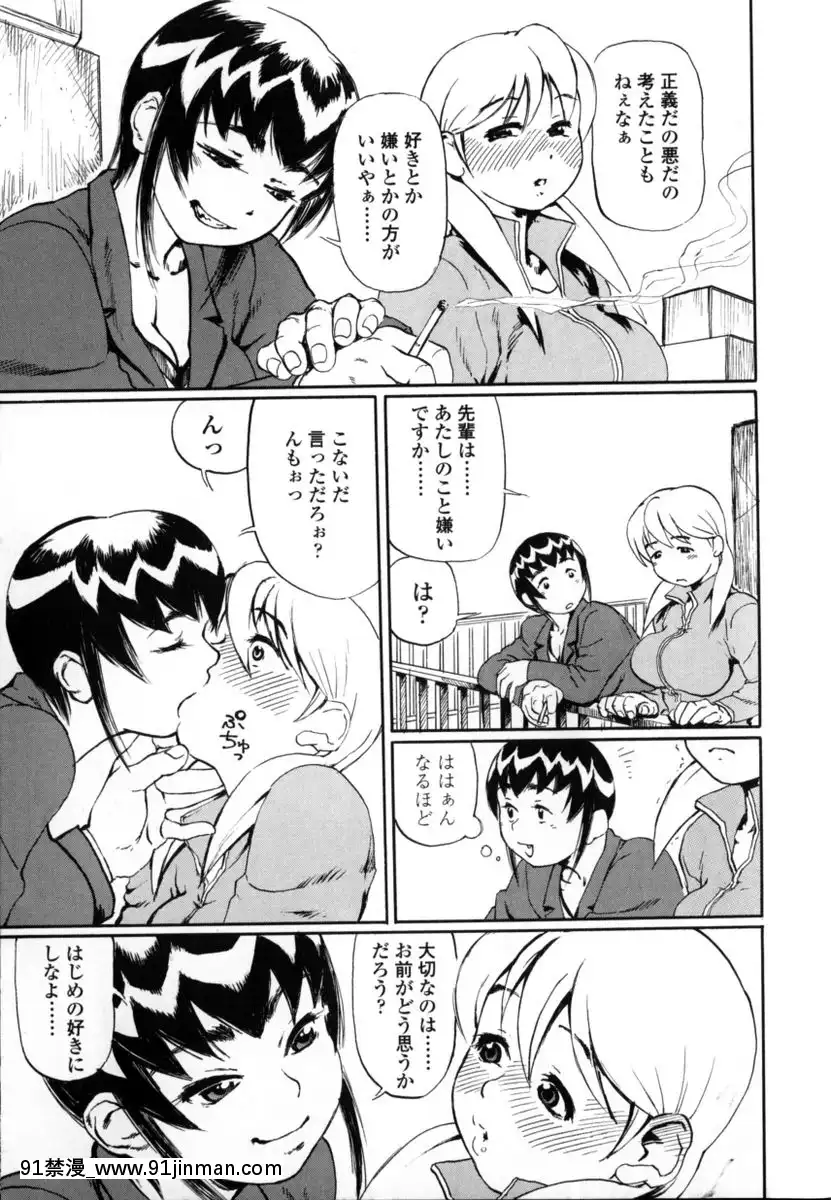 [長谷円]先生だって女なの[美漫 h漫]