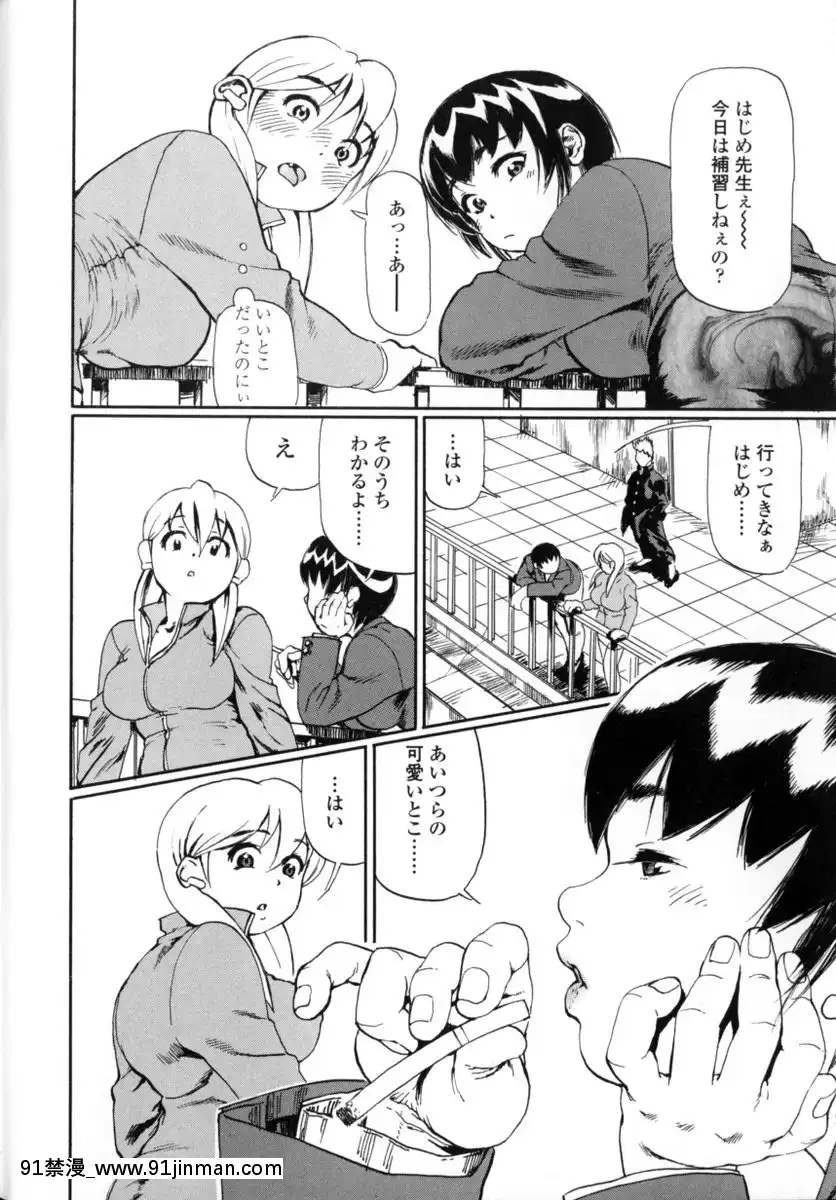 [長谷円]先生だって女なの[美漫 h漫]