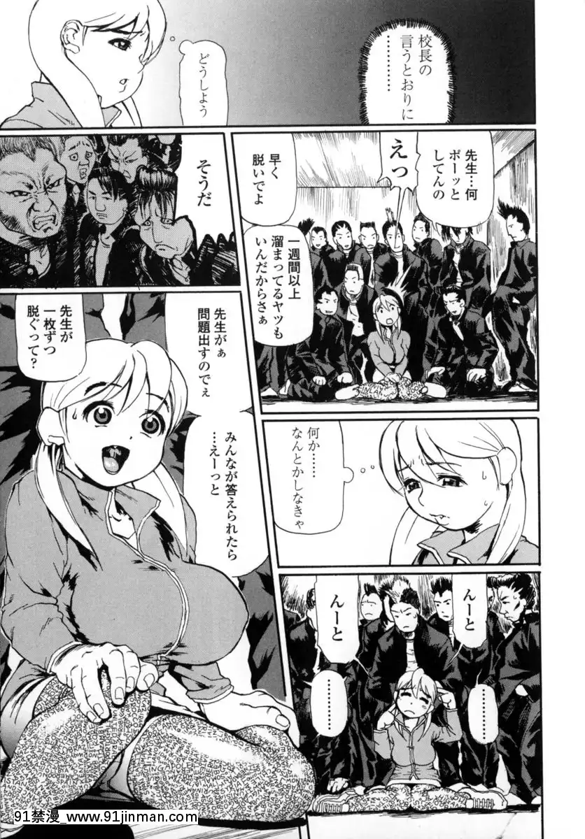 [長谷円]先生だって女なの[美漫 h漫]