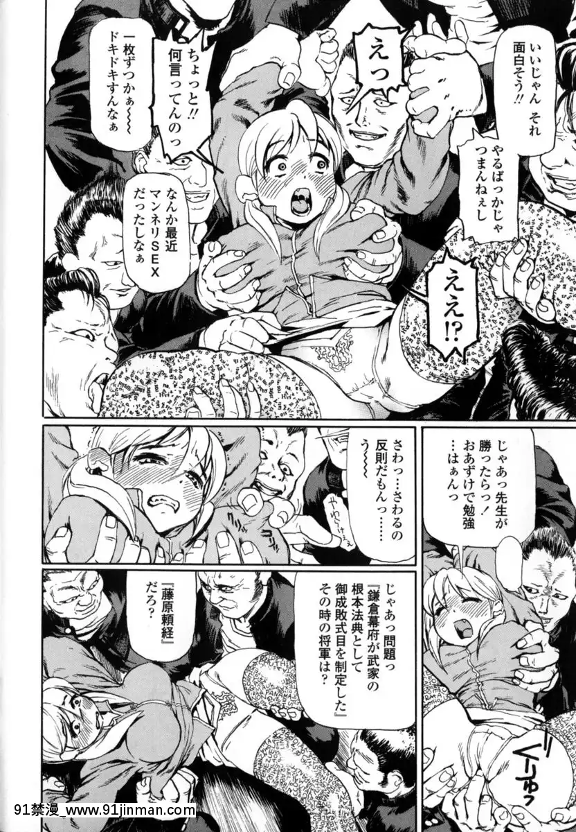 [長谷円]先生だって女なの[美漫 h漫]