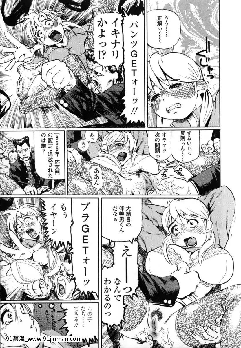 [長谷円]先生だって女なの[美漫 h漫]
