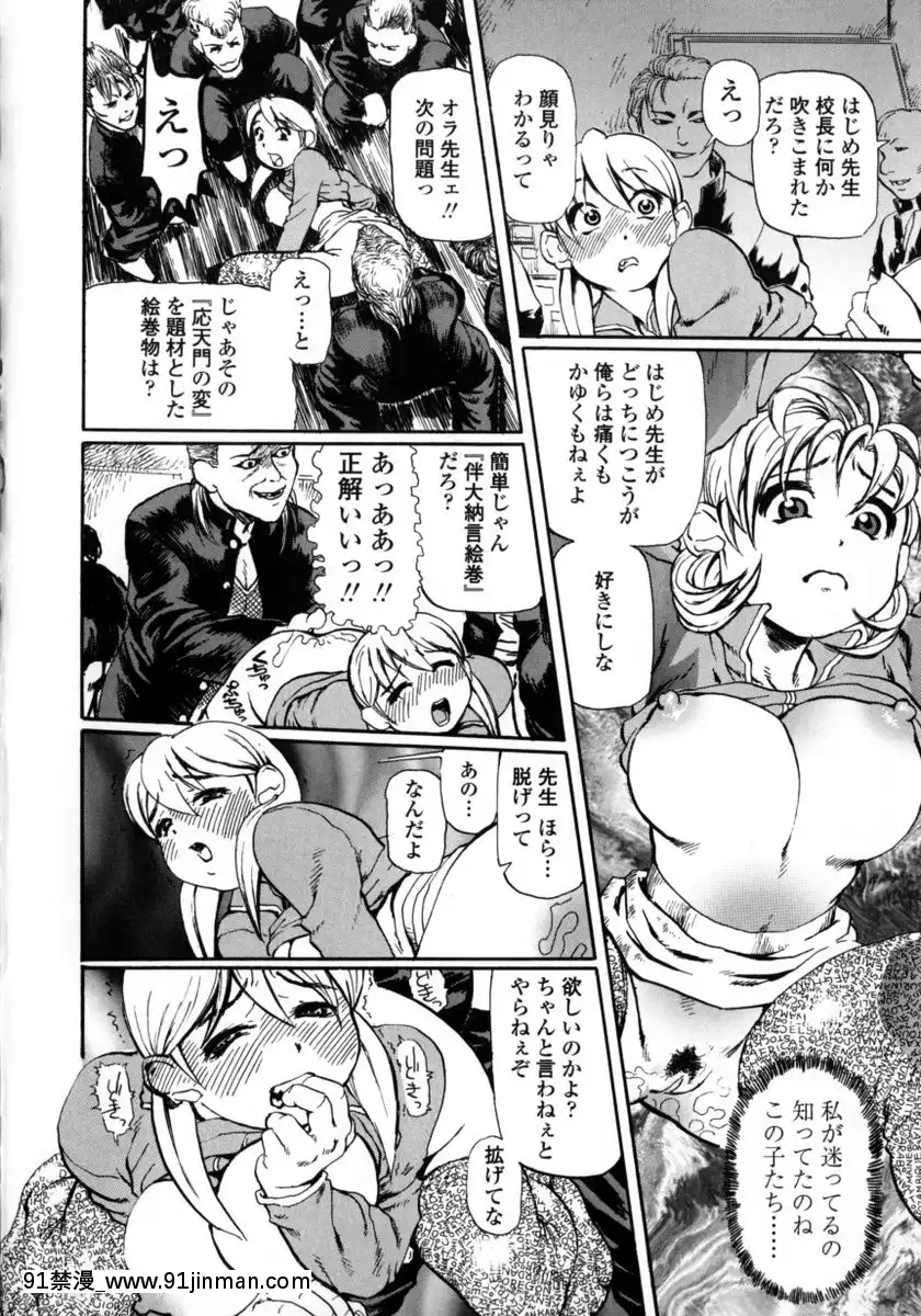 [長谷円]先生だって女なの[美漫 h漫]