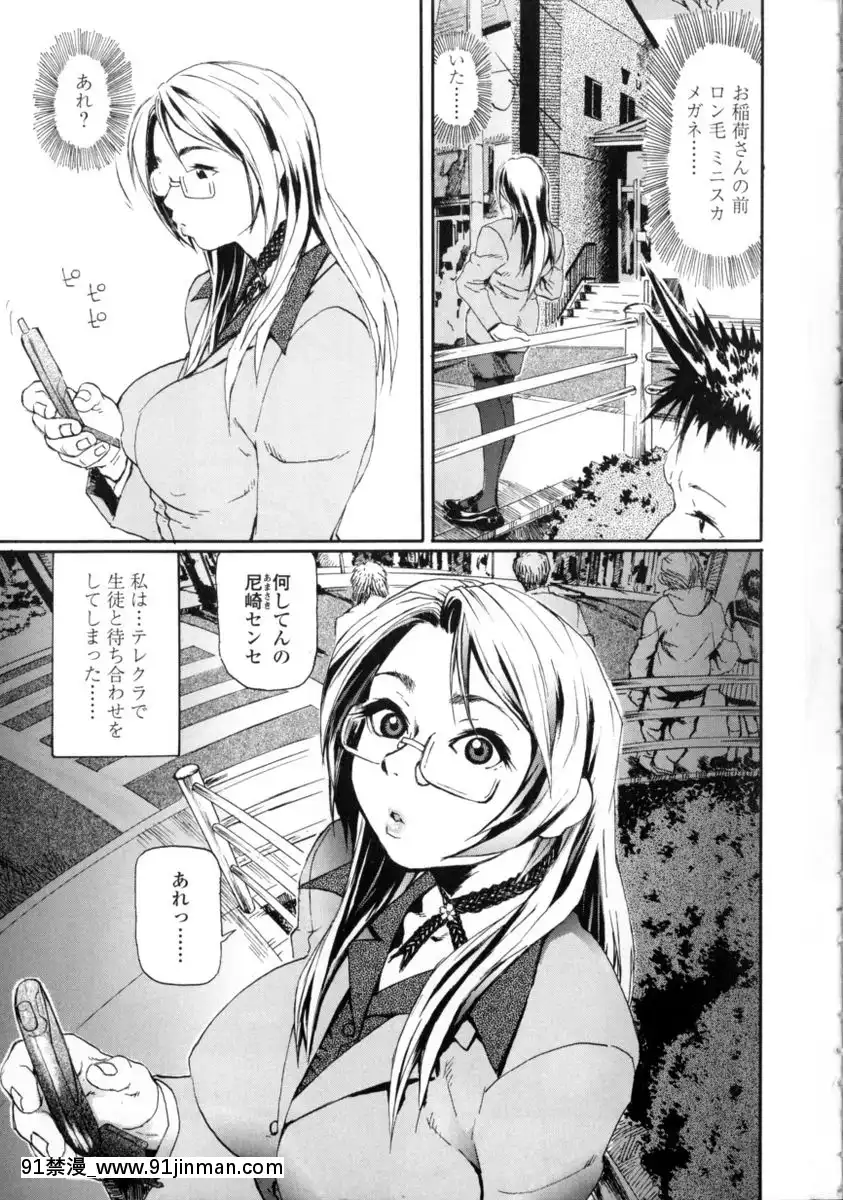 [長谷円]先生だって女なの[美漫 h漫]