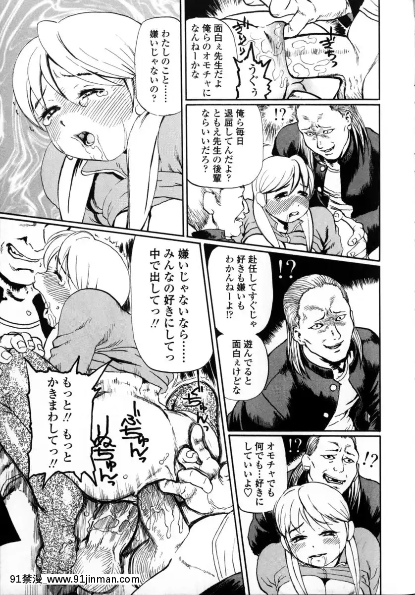 [長谷円]先生だって女なの[美漫 h漫]