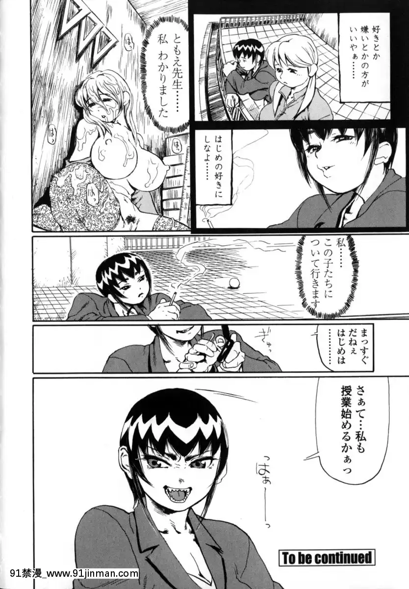[長谷円]先生だって女なの[美漫 h漫]