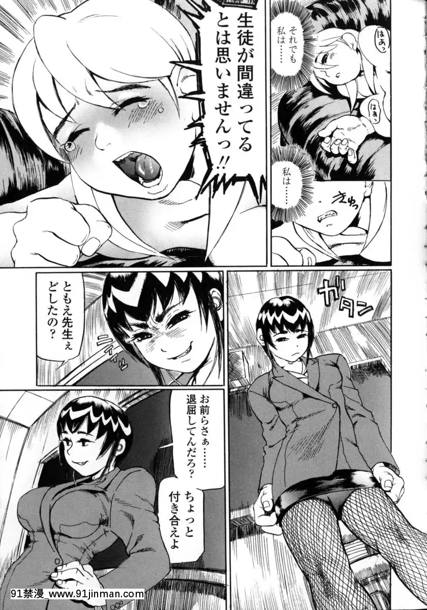 [長谷円]先生だって女なの[美漫 h漫]