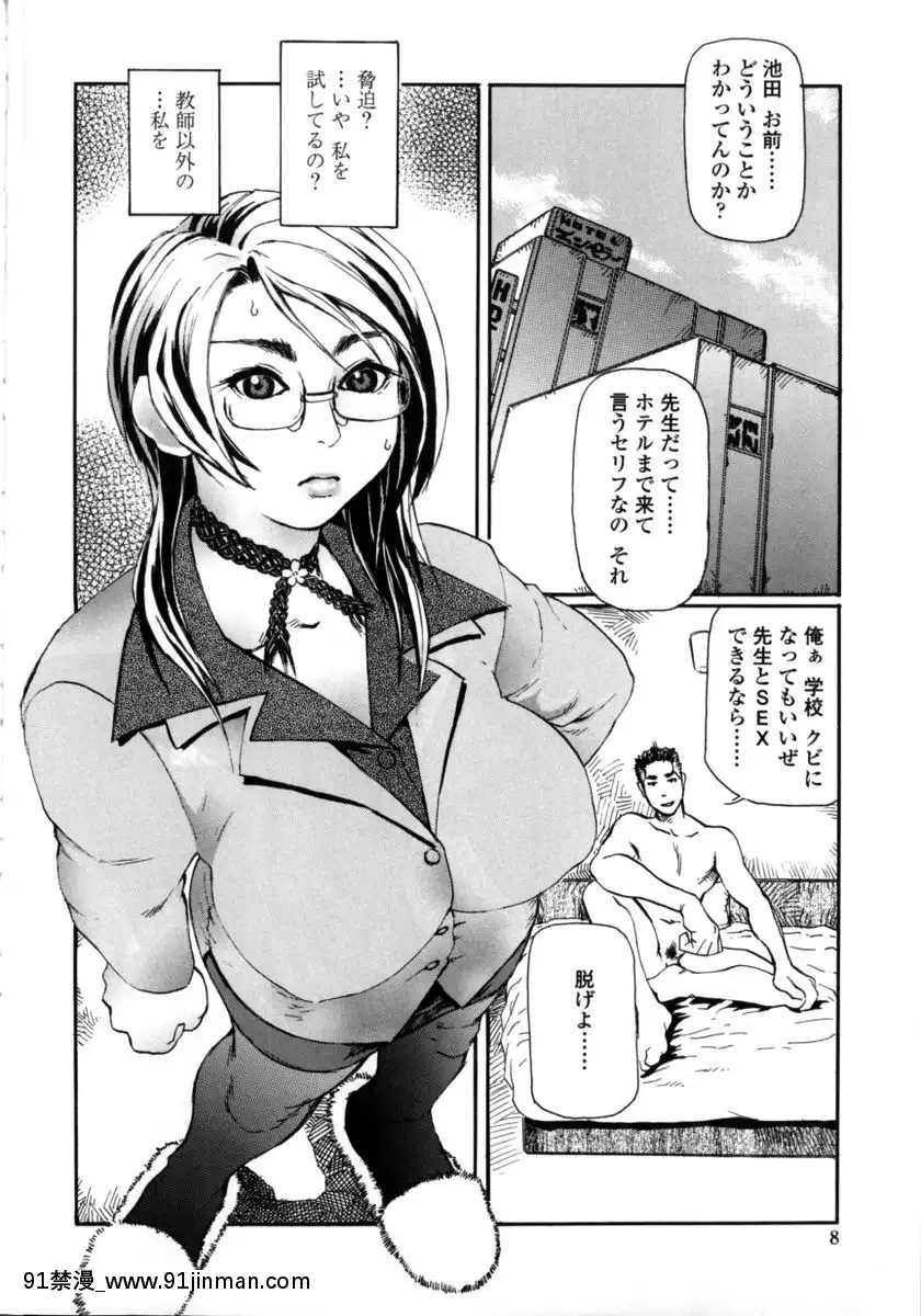 [長谷円]先生だって女なの[美漫 h漫]