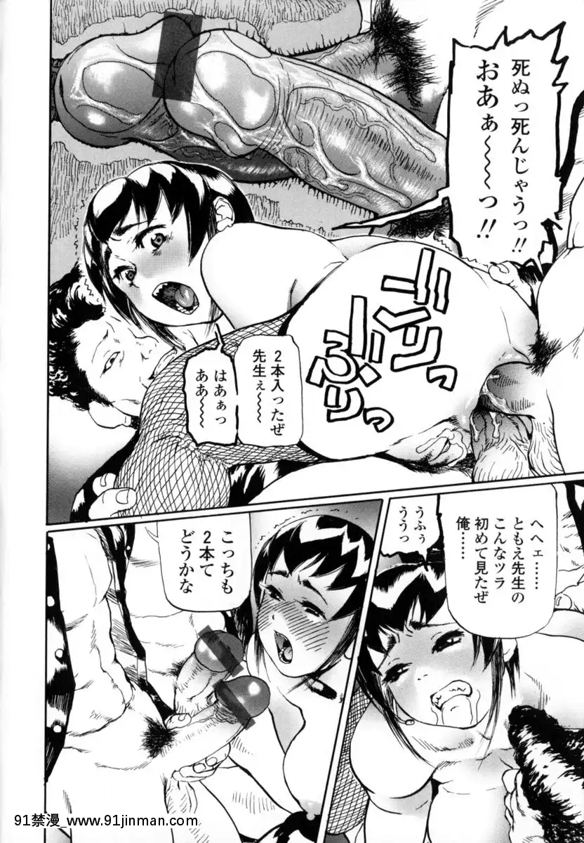 [長谷円]先生だって女なの[美漫 h漫]