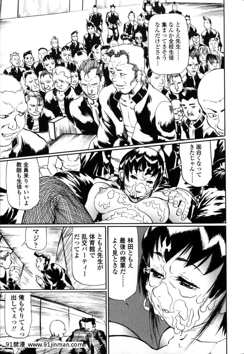 [長谷円]先生だって女なの[美漫 h漫]