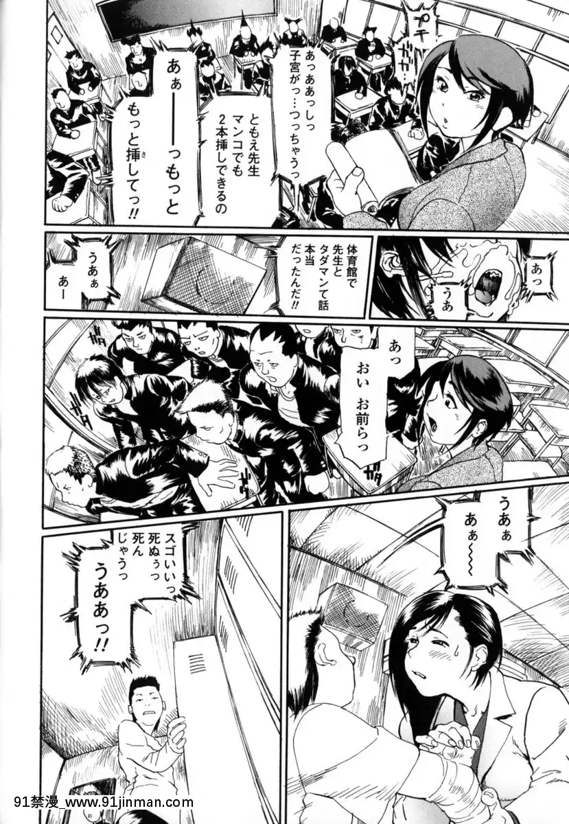 [長谷円]先生だって女なの[美漫 h漫]