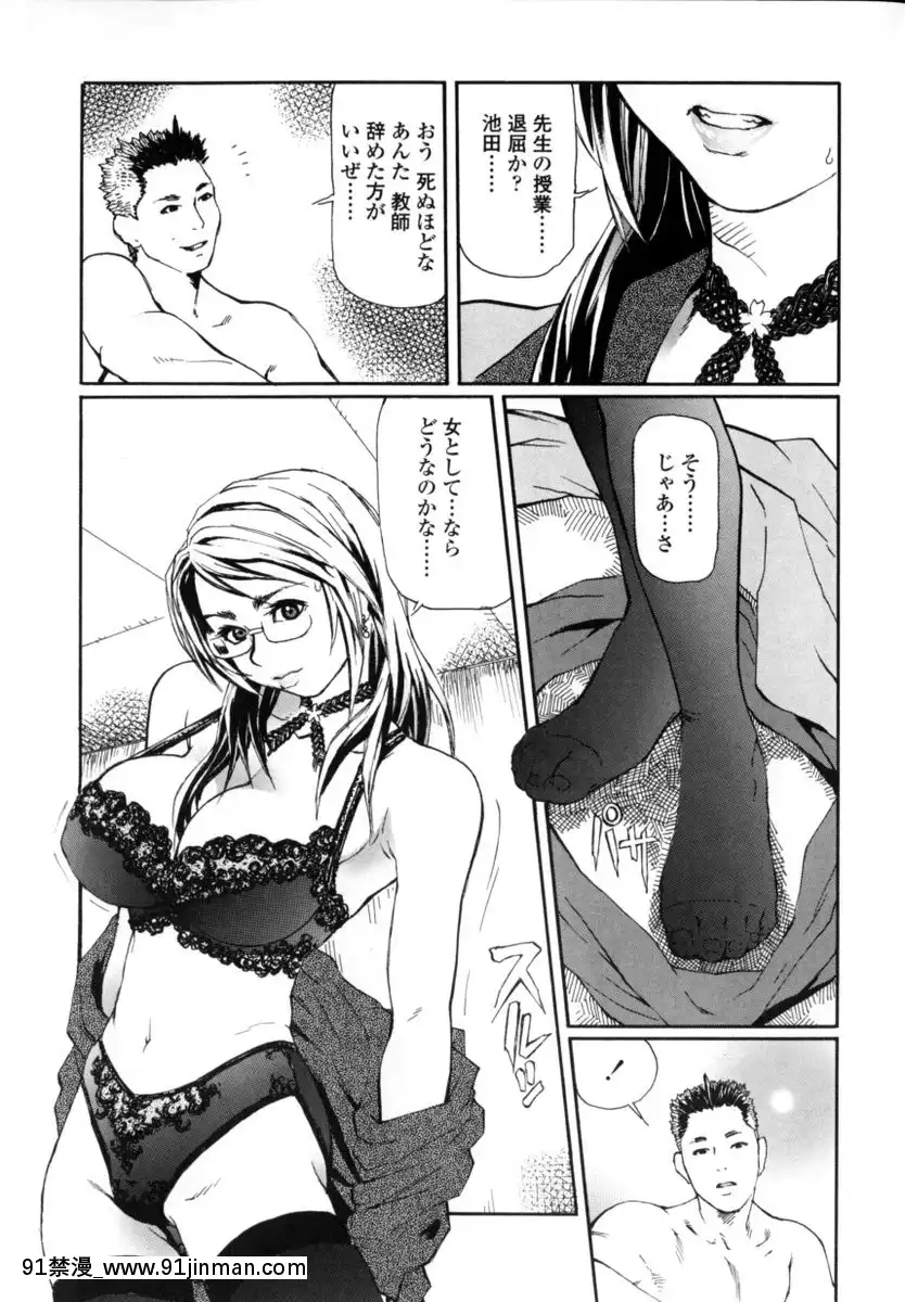 [長谷円]先生だって女なの[美漫 h漫]