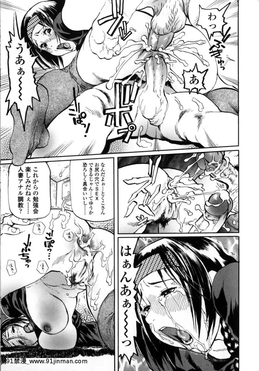 [長谷円]先生だって女なの[美漫 h漫]