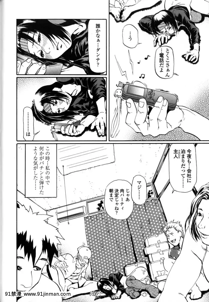[長谷円]先生だって女なの[美漫 h漫]