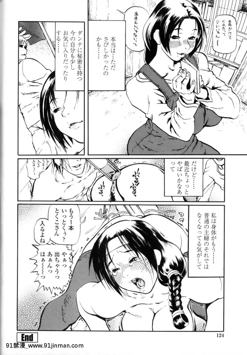 [長谷円]先生だって女なの[美漫 h漫]