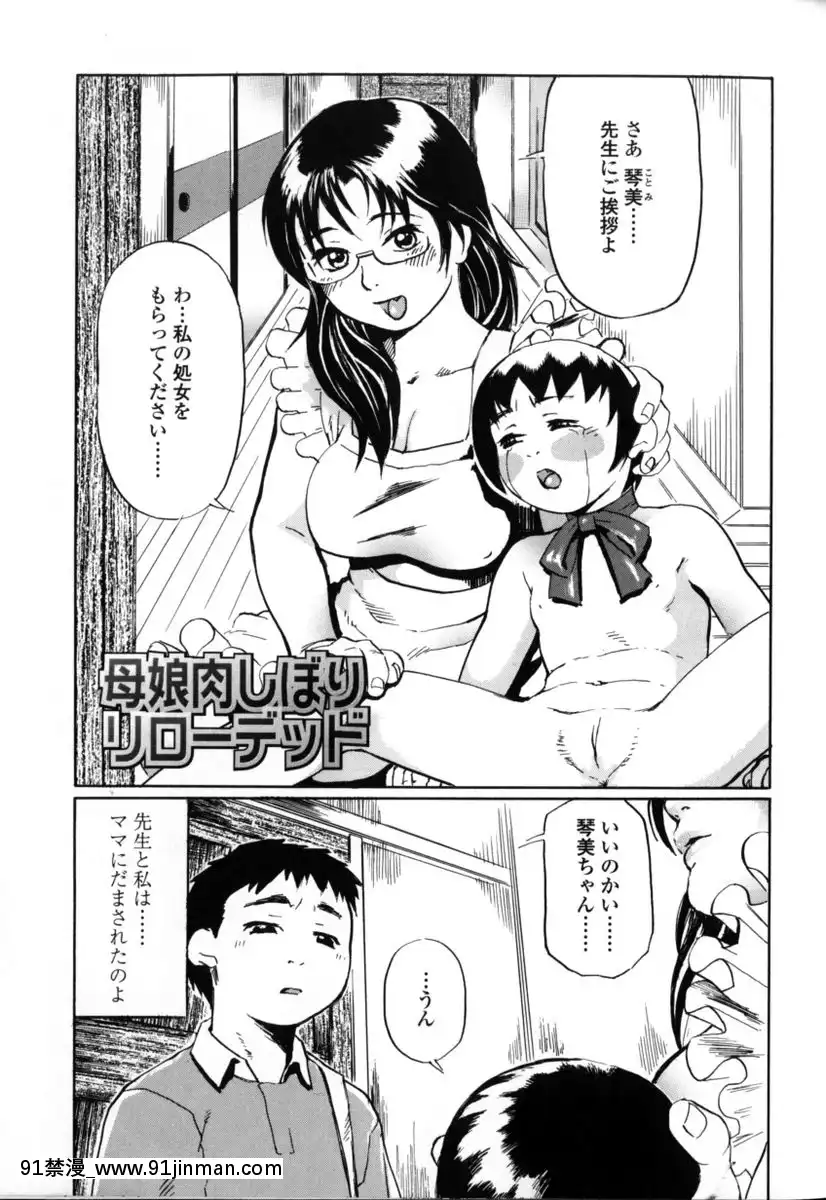 [長谷円]先生だって女なの[美漫 h漫]