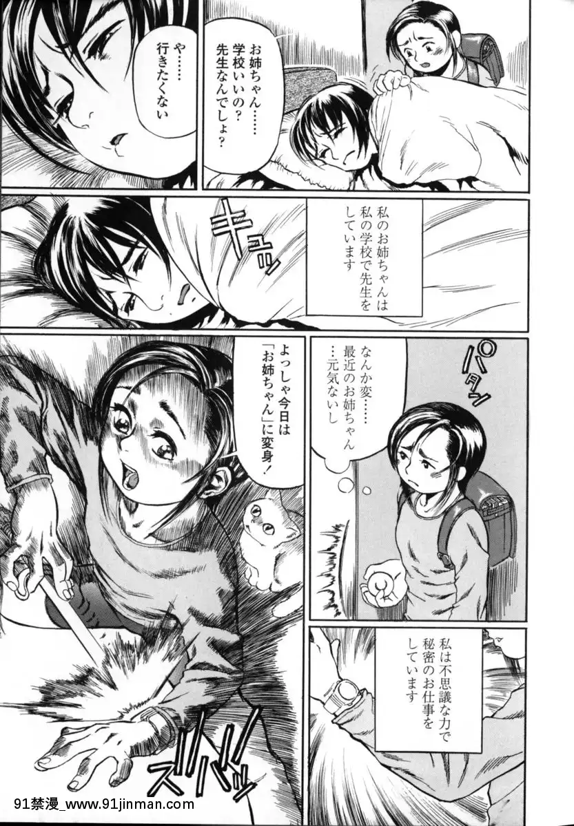 [長谷円]先生だって女なの[美漫 h漫]