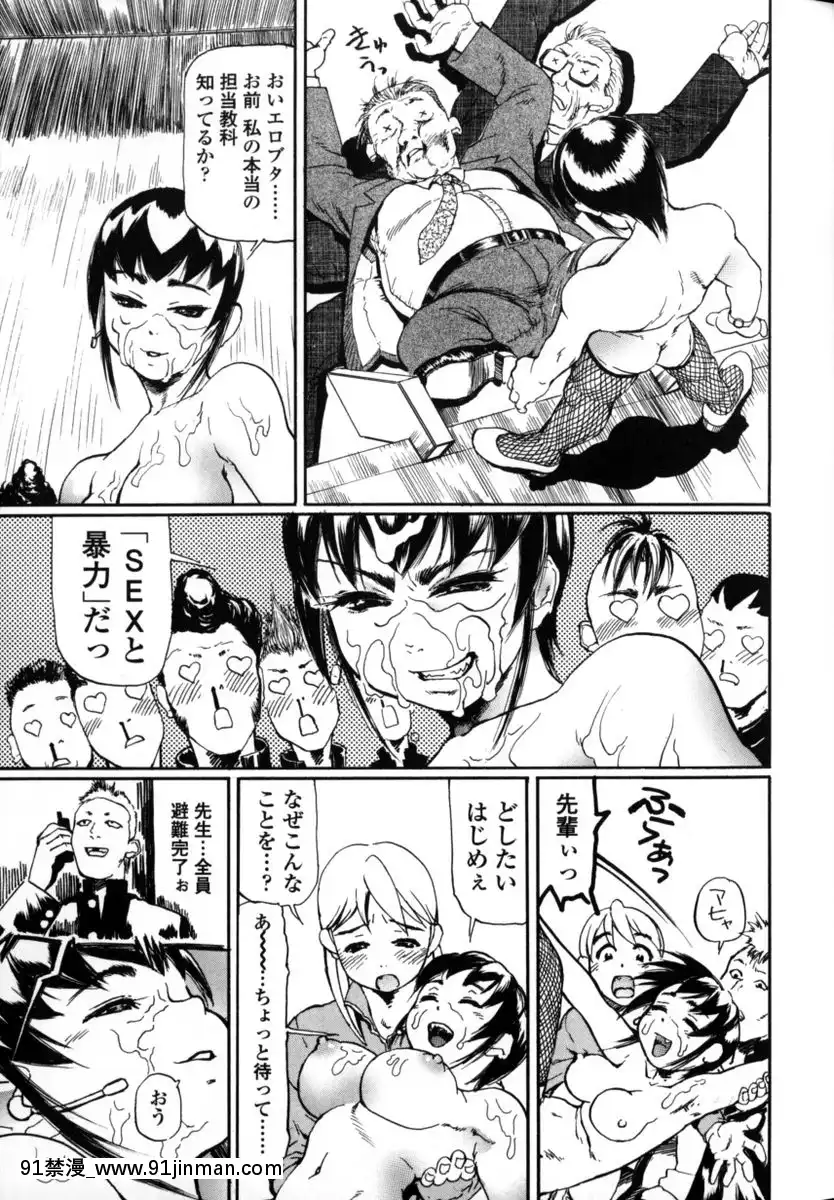 [長谷円]先生だって女なの[美漫 h漫]