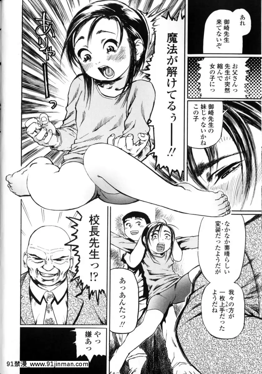 [長谷円]先生だって女なの[美漫 h漫]