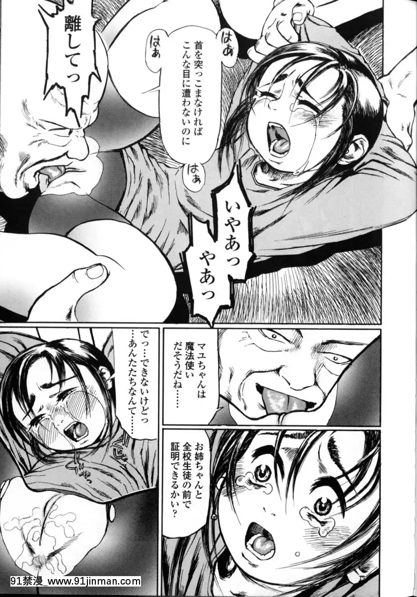 [長谷円]先生だって女なの[美漫 h漫]