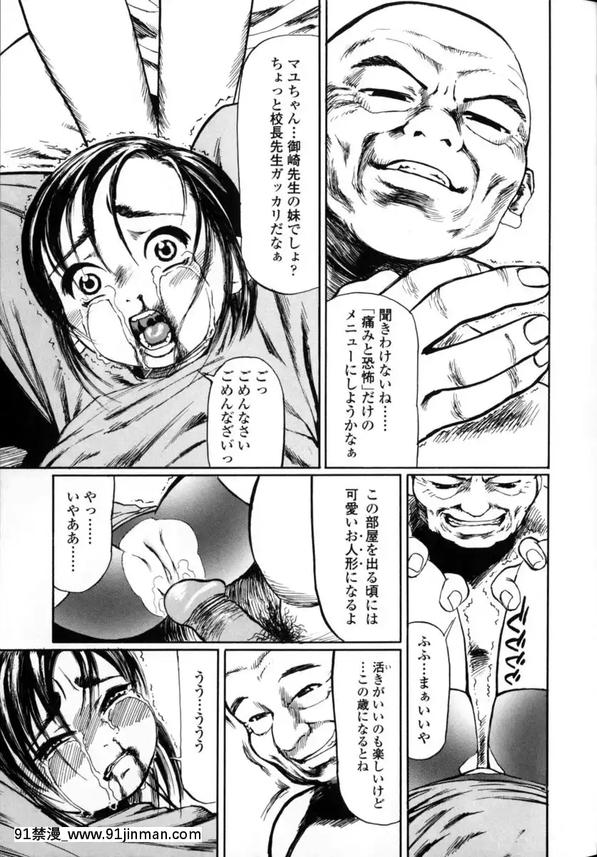[長谷円]先生だって女なの[美漫 h漫]