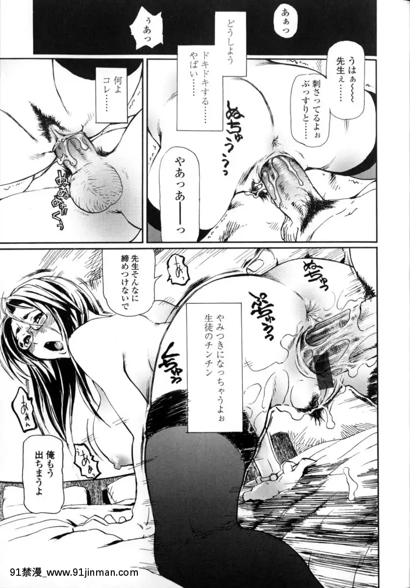 [長谷円]先生だって女なの[美漫 h漫]