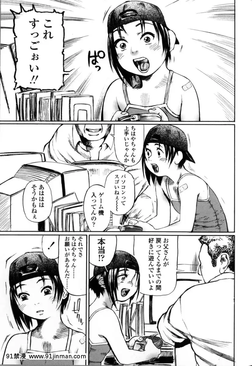 [長谷円]先生だって女なの[美漫 h漫]