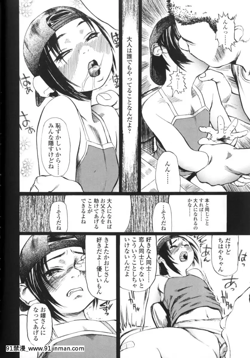 [長谷円]先生だって女なの[美漫 h漫]