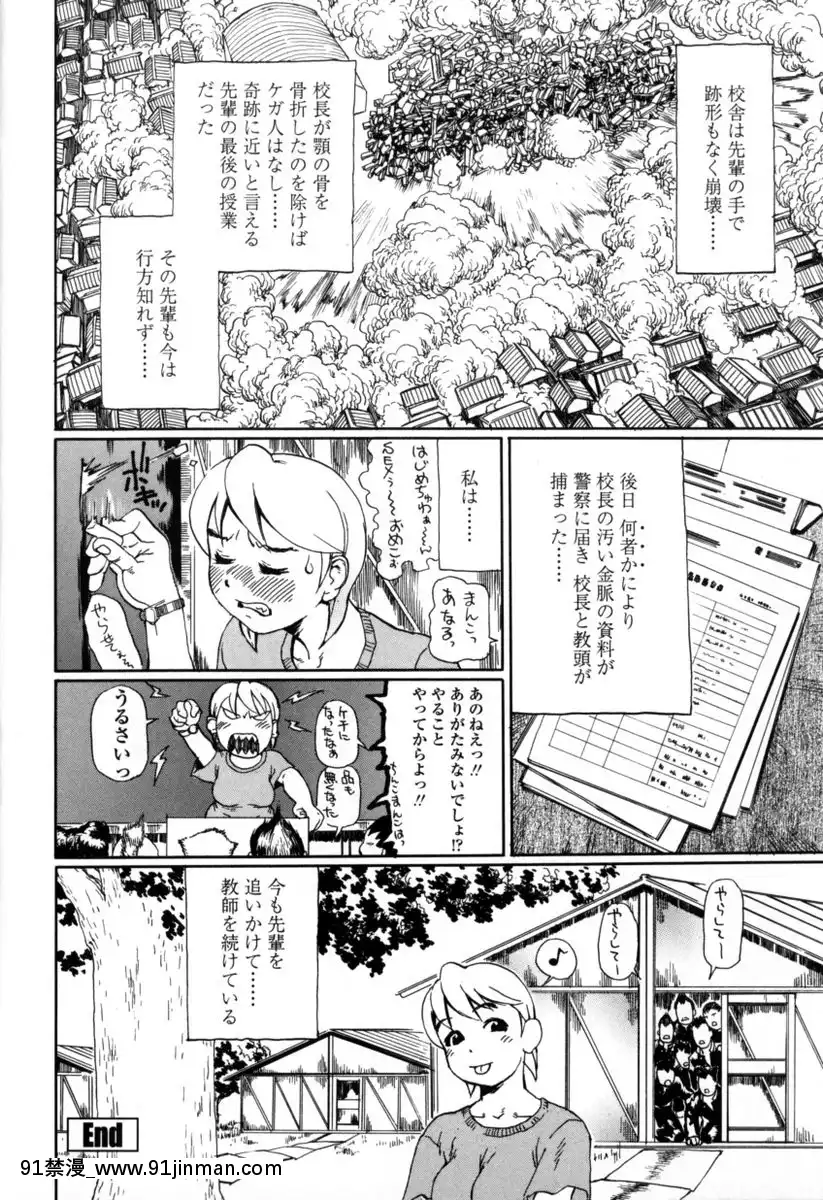 [長谷円]先生だって女なの[美漫 h漫]