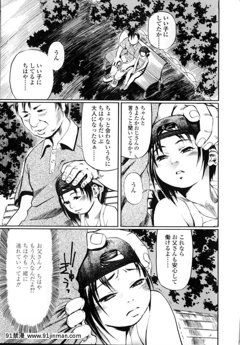 [長谷円]先生だって女なの[美漫 h漫]