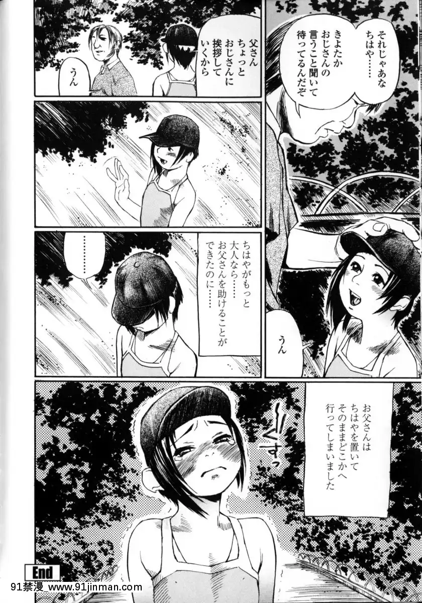 [長谷円]先生だって女なの[美漫 h漫]