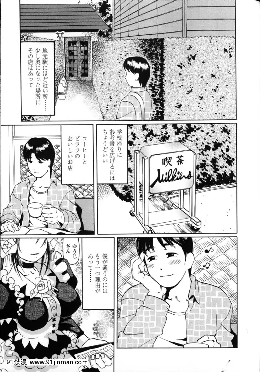 [長谷円]先生だって女なの[美漫 h漫]