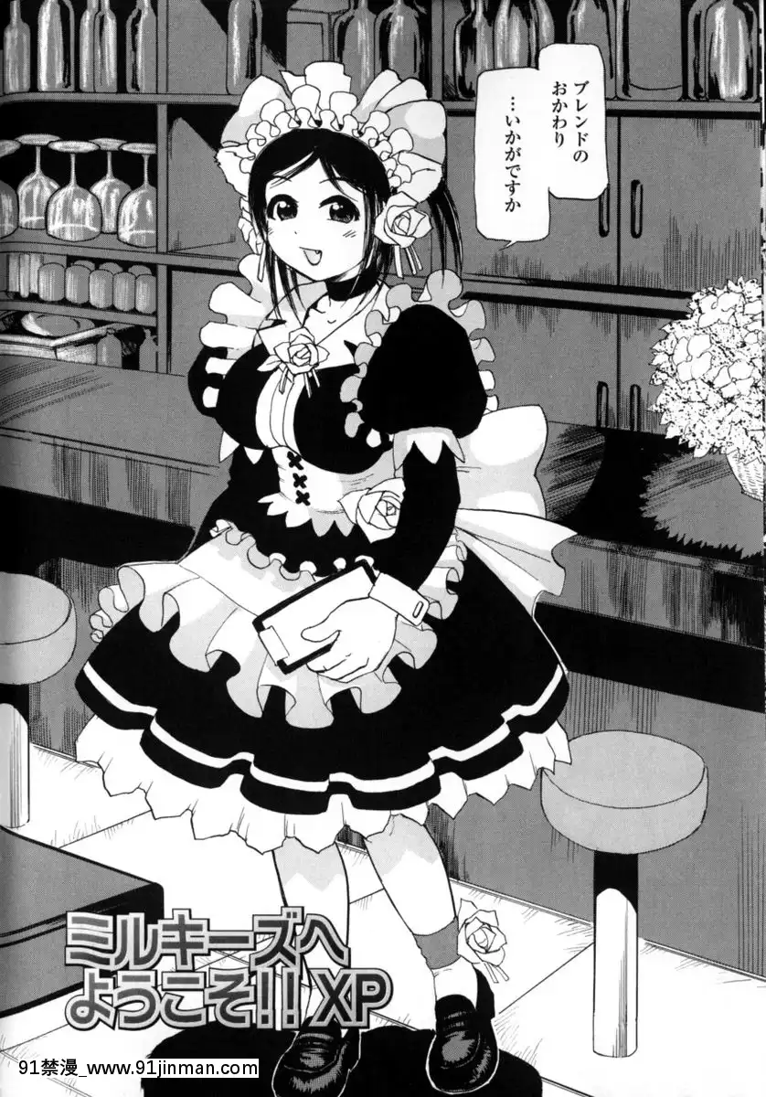 [長谷円]先生だって女なの[美漫 h漫]