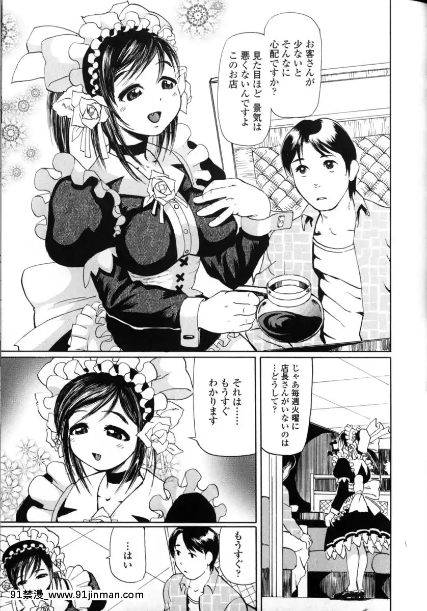 [長谷円]先生だって女なの[美漫 h漫]
