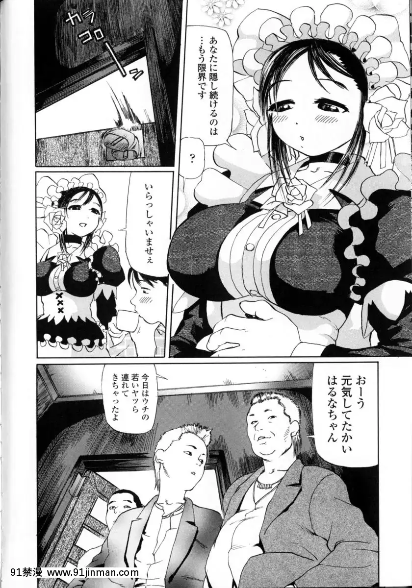 [長谷円]先生だって女なの[美漫 h漫]
