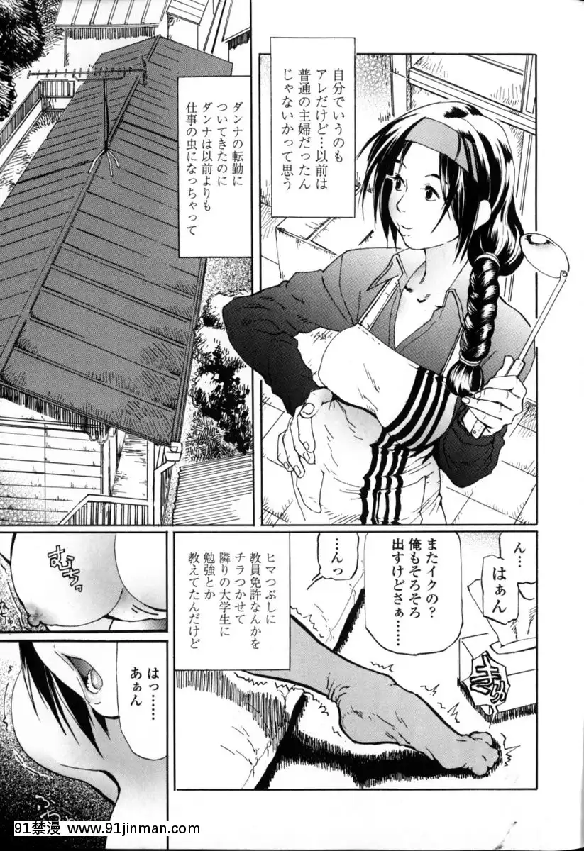 [長谷円]先生だって女なの[美漫 h漫]