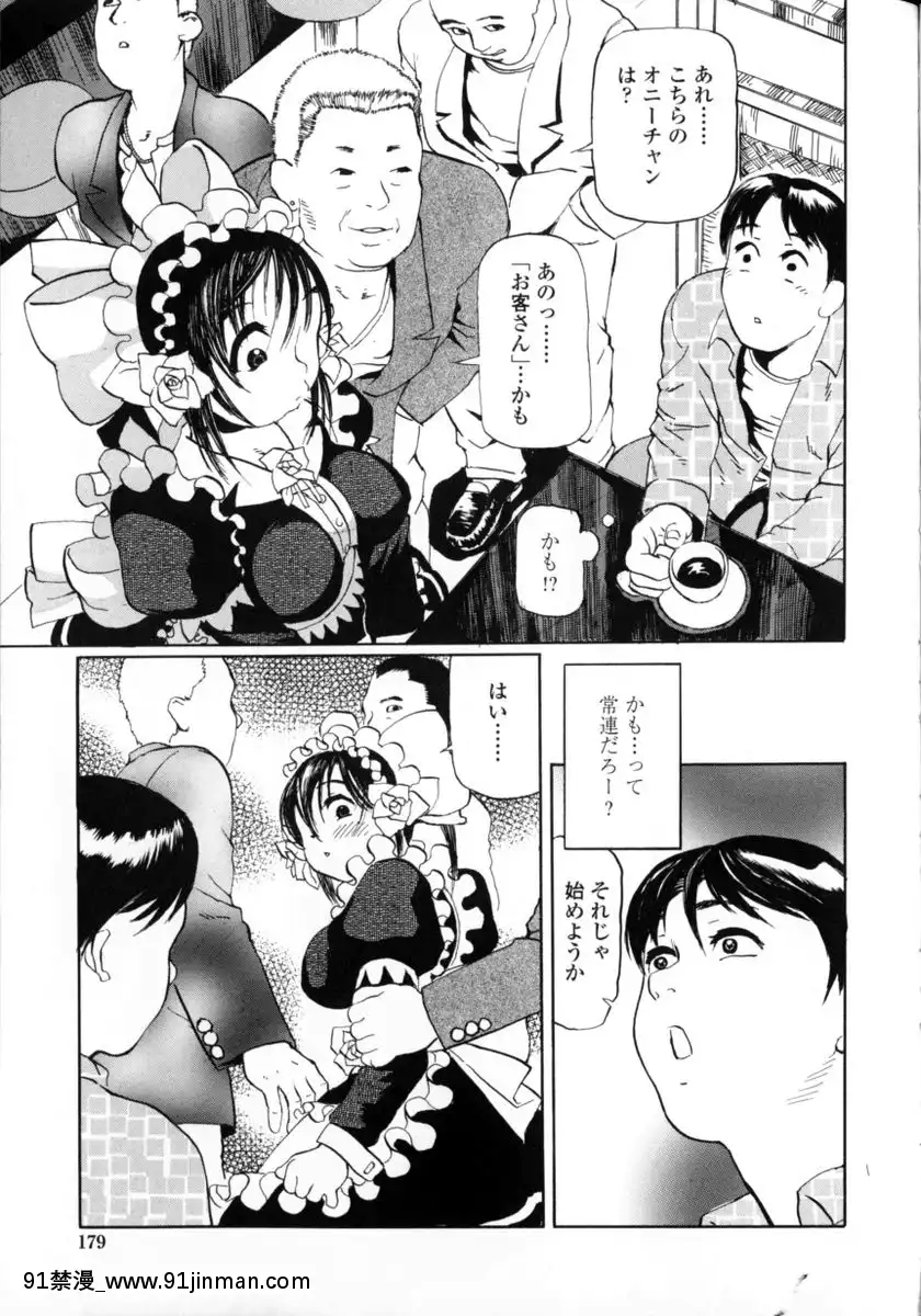 [長谷円]先生だって女なの[美漫 h漫]