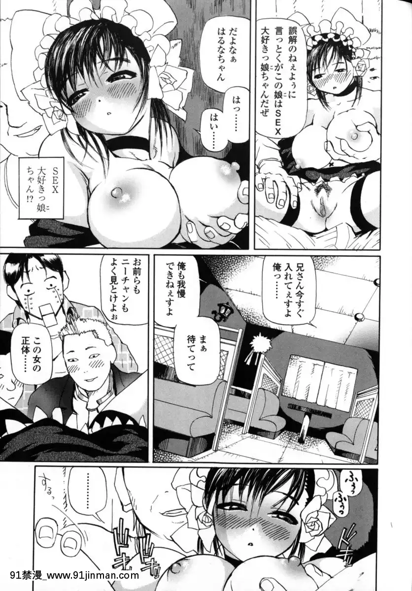 [長谷円]先生だって女なの[美漫 h漫]