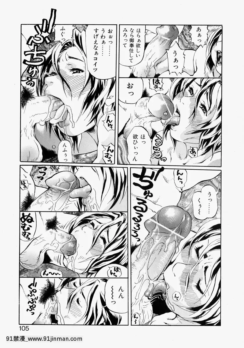 [長谷円]亂交秘書[h漫畫 去碼]