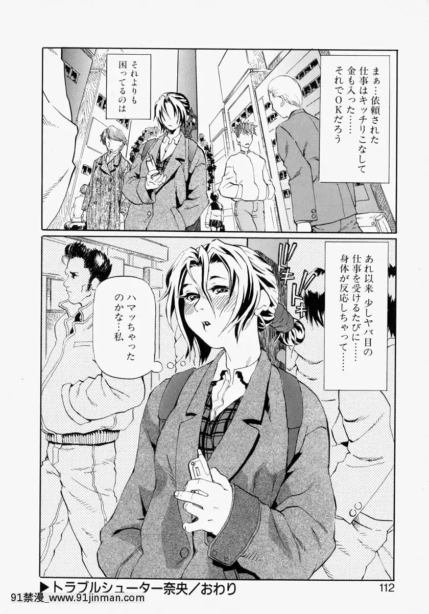 [長谷円]亂交秘書[h漫畫 去碼]