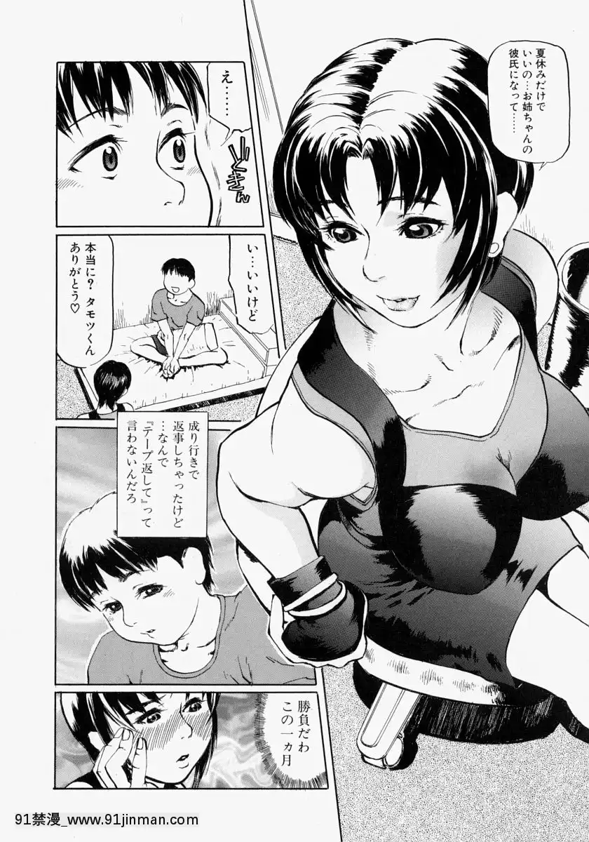 [長谷円]亂交秘書[h漫畫 去碼]
