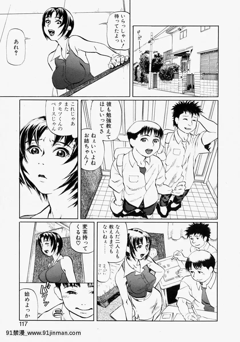 [長谷円]亂交秘書[h漫畫 去碼]
